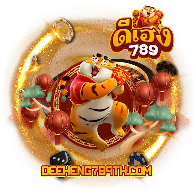ดีเฮง789