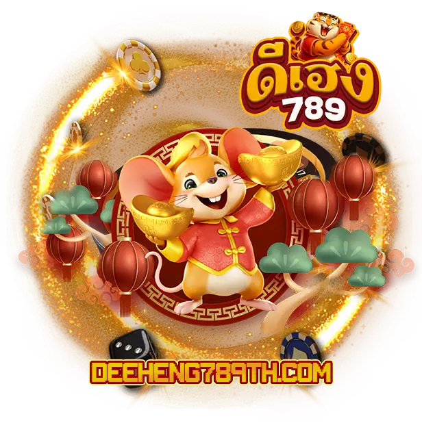 ดีเฮง789