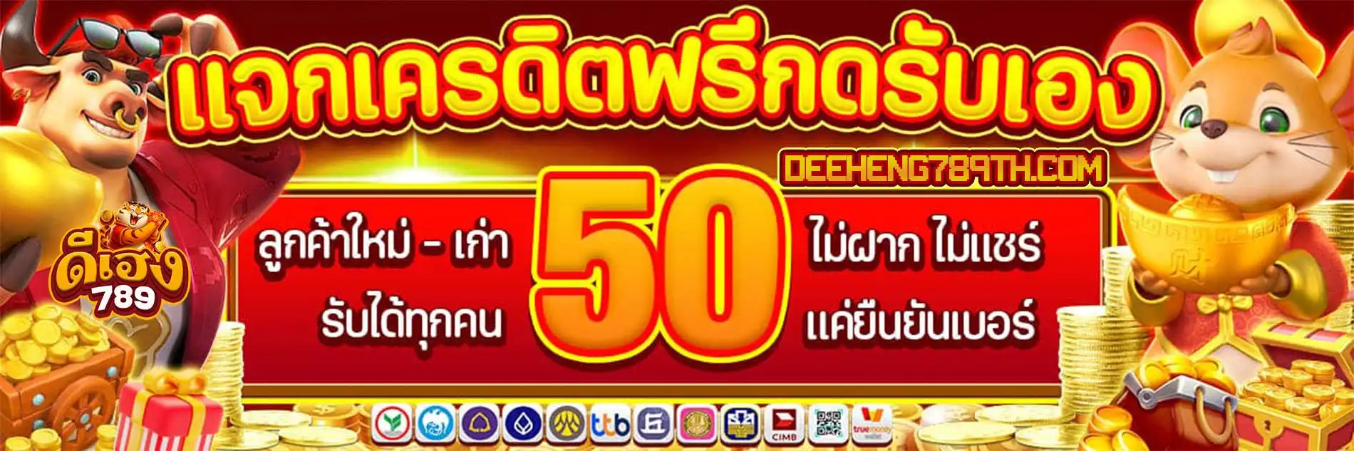 ดีเฮง789